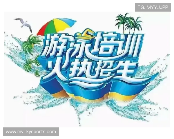 游泳馆开展游泳技能公益培训与普及计划，游泳培训项目简介